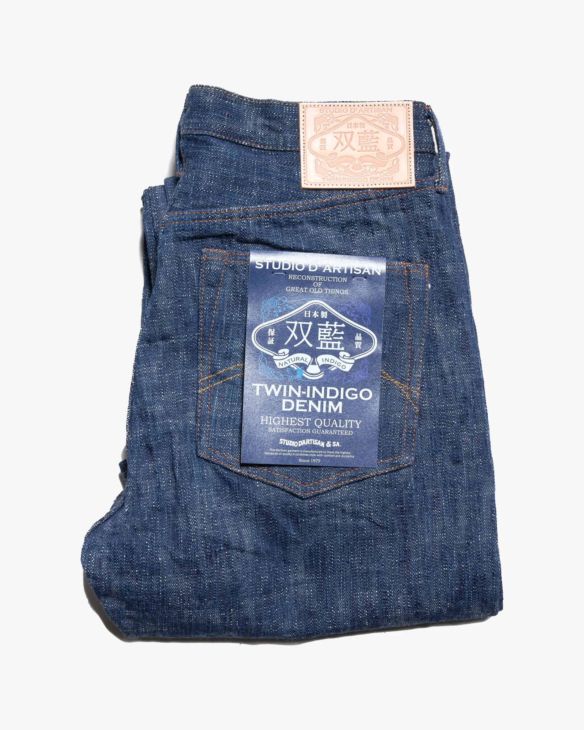 Studio D'Artisan D1894 Regular Straight Sou-Ai Twin Indigo Denim 16oz Selvedge Jeans - Onewash Quick Wash Gym Ready Vibrant Bold